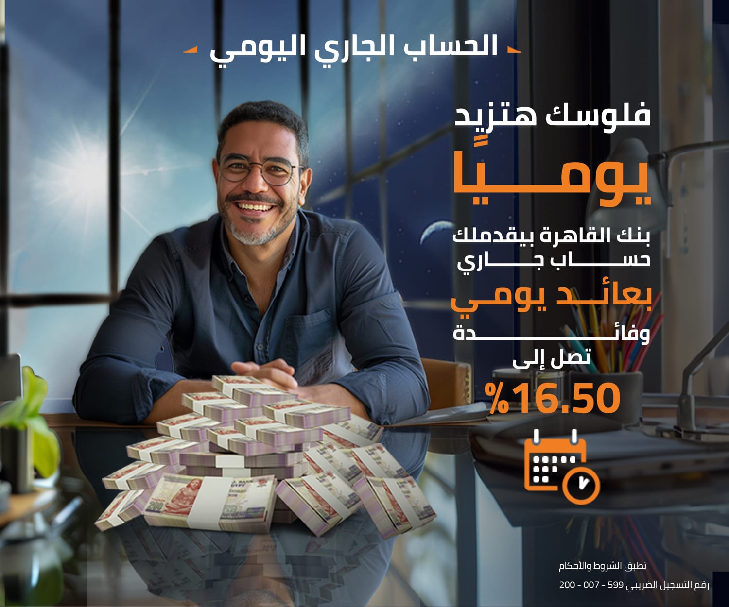 بنك القاهرة بنك القاهرة